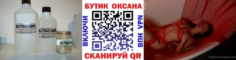 Бутират BDO 33%  мега как зайти  Уржум 