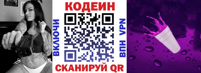 Codein Purple Drank  Уржум 