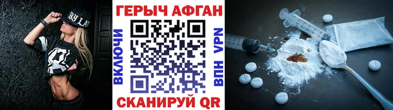 Героин хмурый  Уржум 
