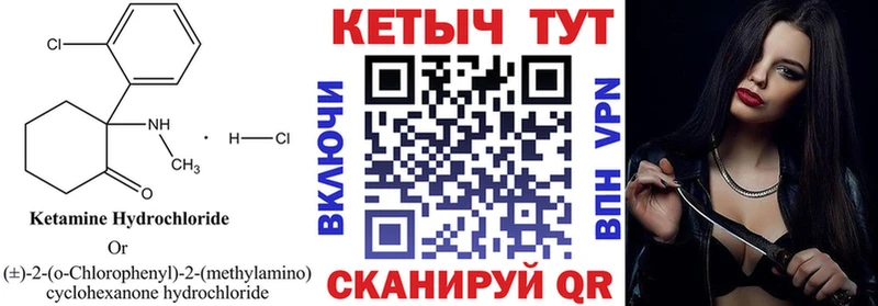 КЕТАМИН VHQ  Уржум 