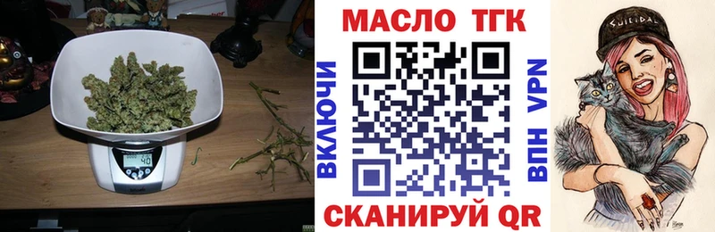 где найти Уржум Дистиллят ТГК THC oil